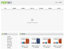 Tablet Screenshot of mofi.cn